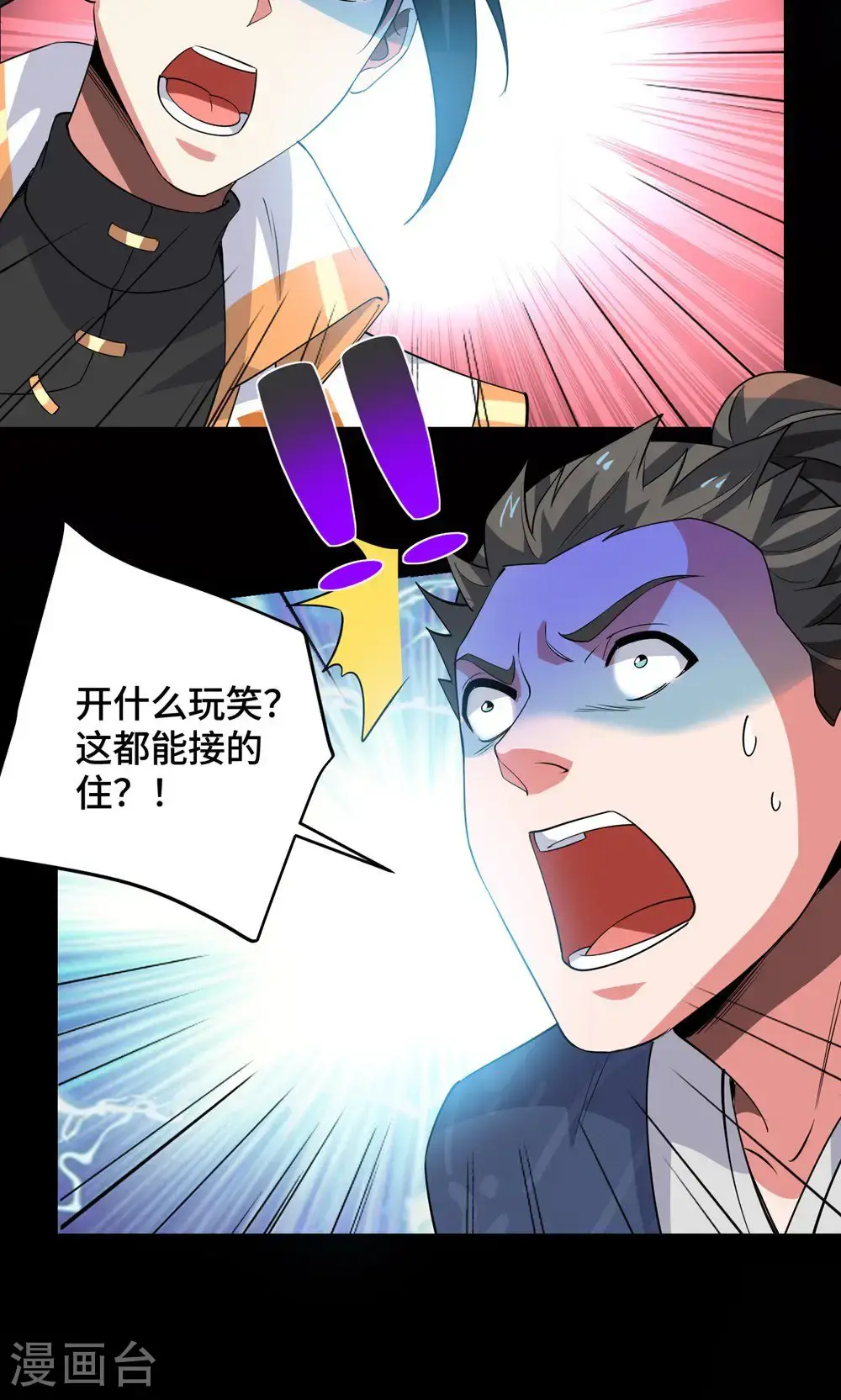 第453话 看走眼了22