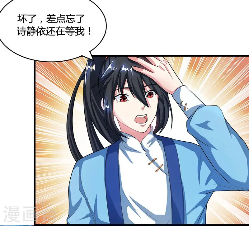 第84话 赴约8