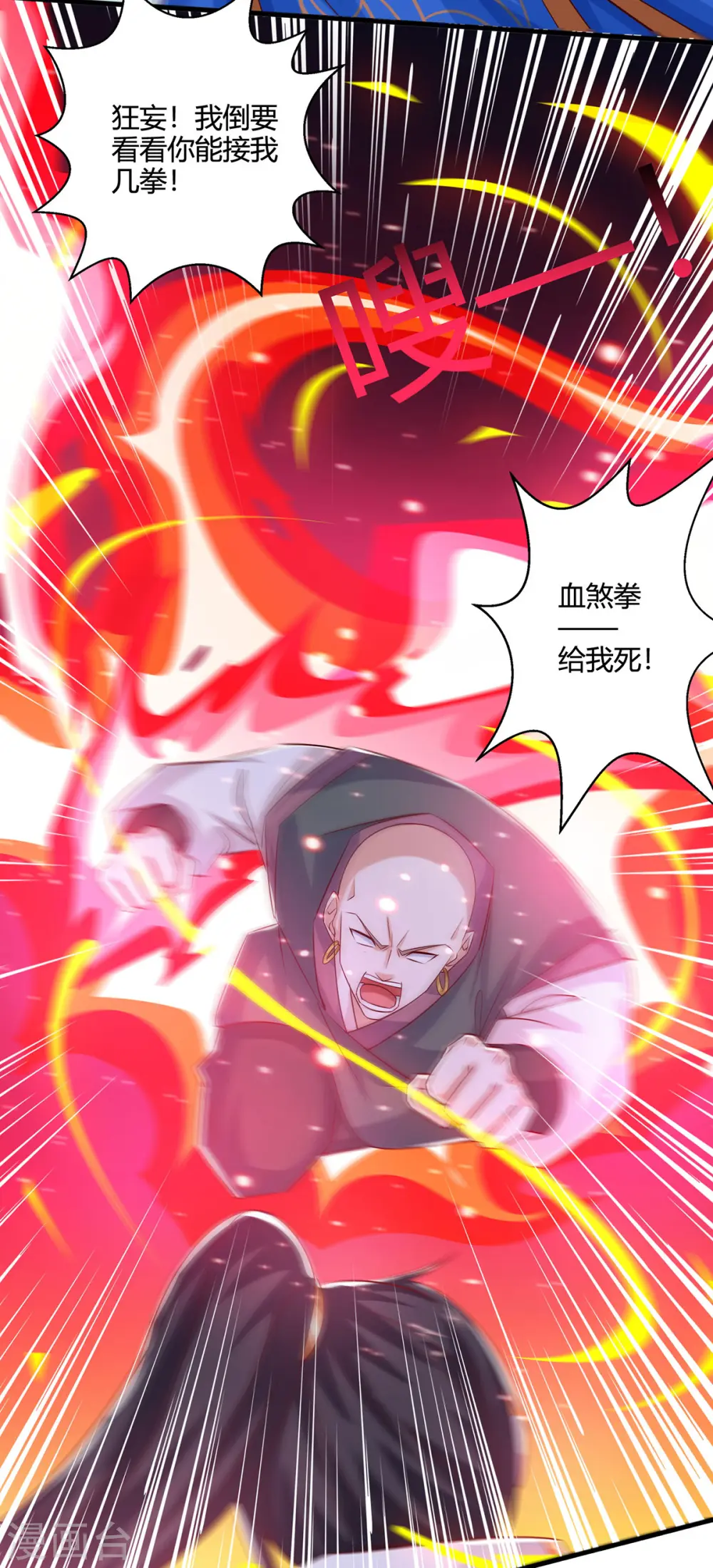 第418话 不需要筹码2