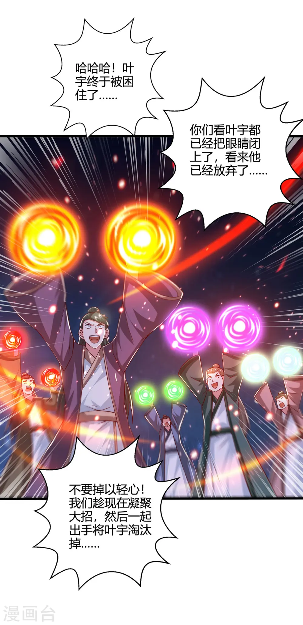 第379话 你脸皮真厚15