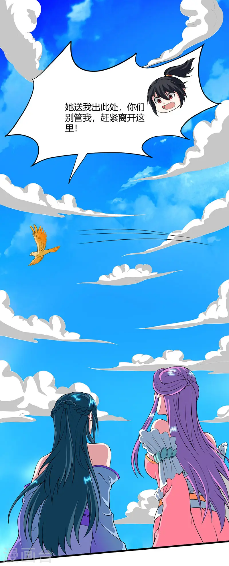 第121话 蛮神3