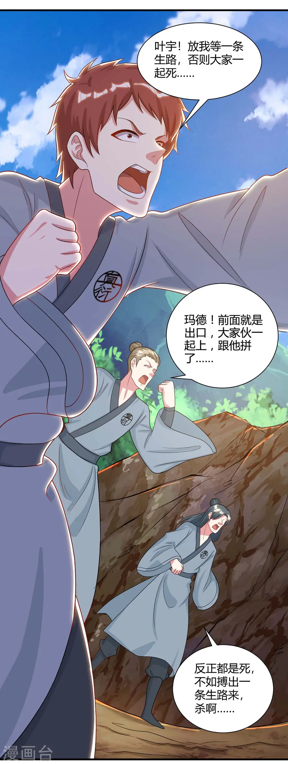 第225话 定下一个小目标27