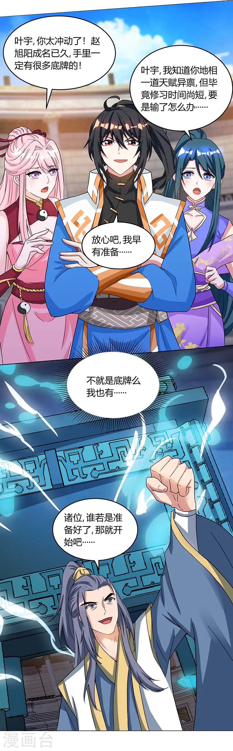 第185话 一座山8