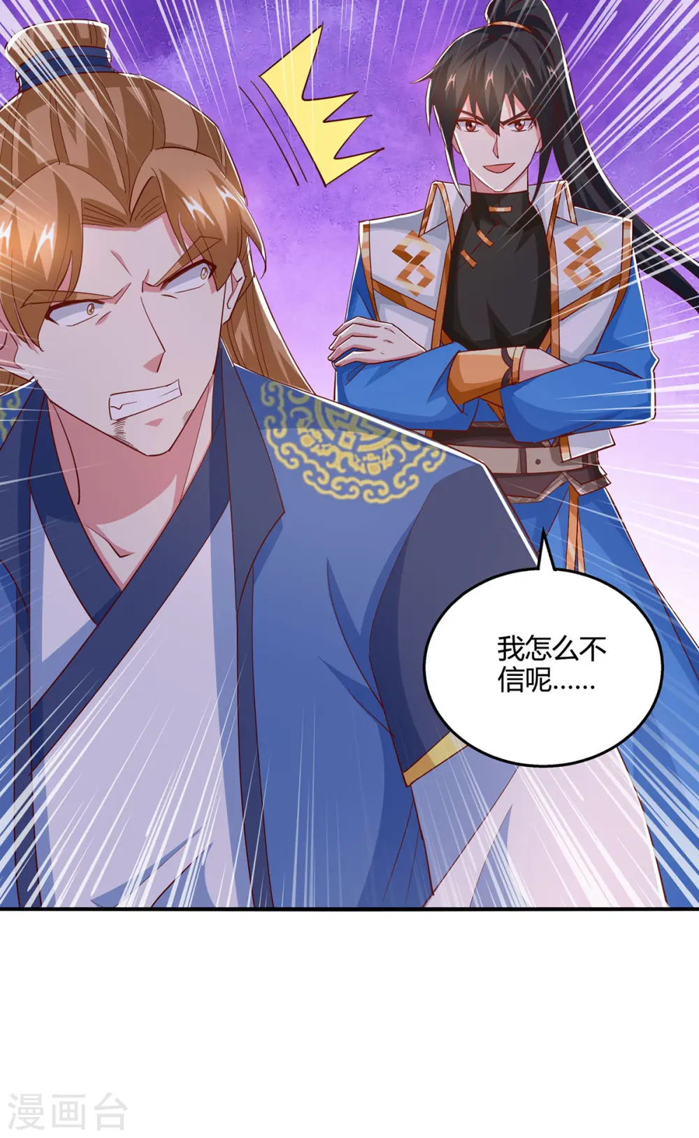 第409话 原形毕露4