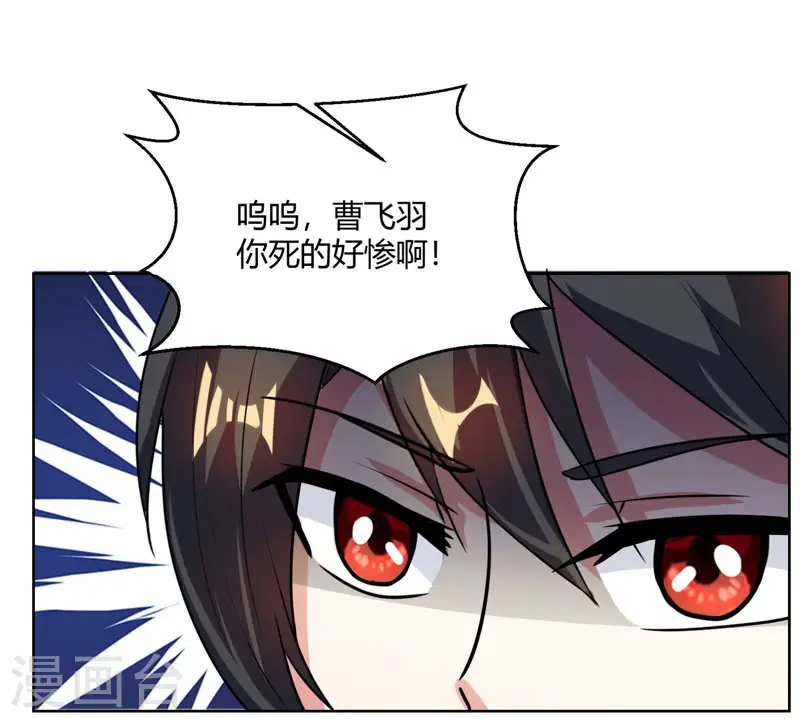 第50话 哭丧曹飞羽6
