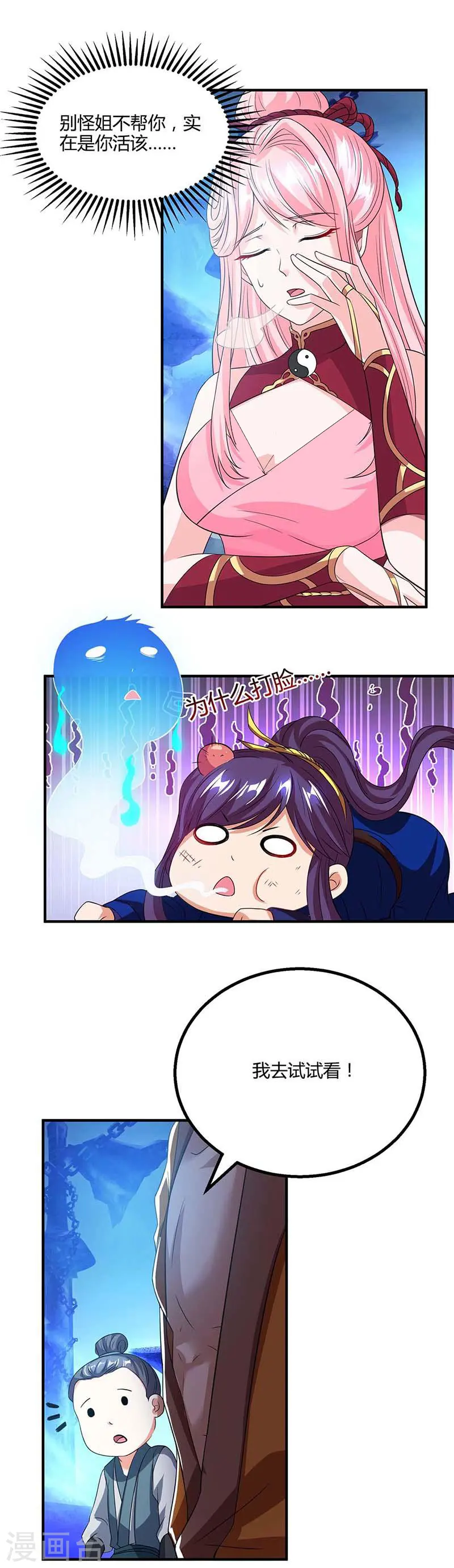 第166话 活该18