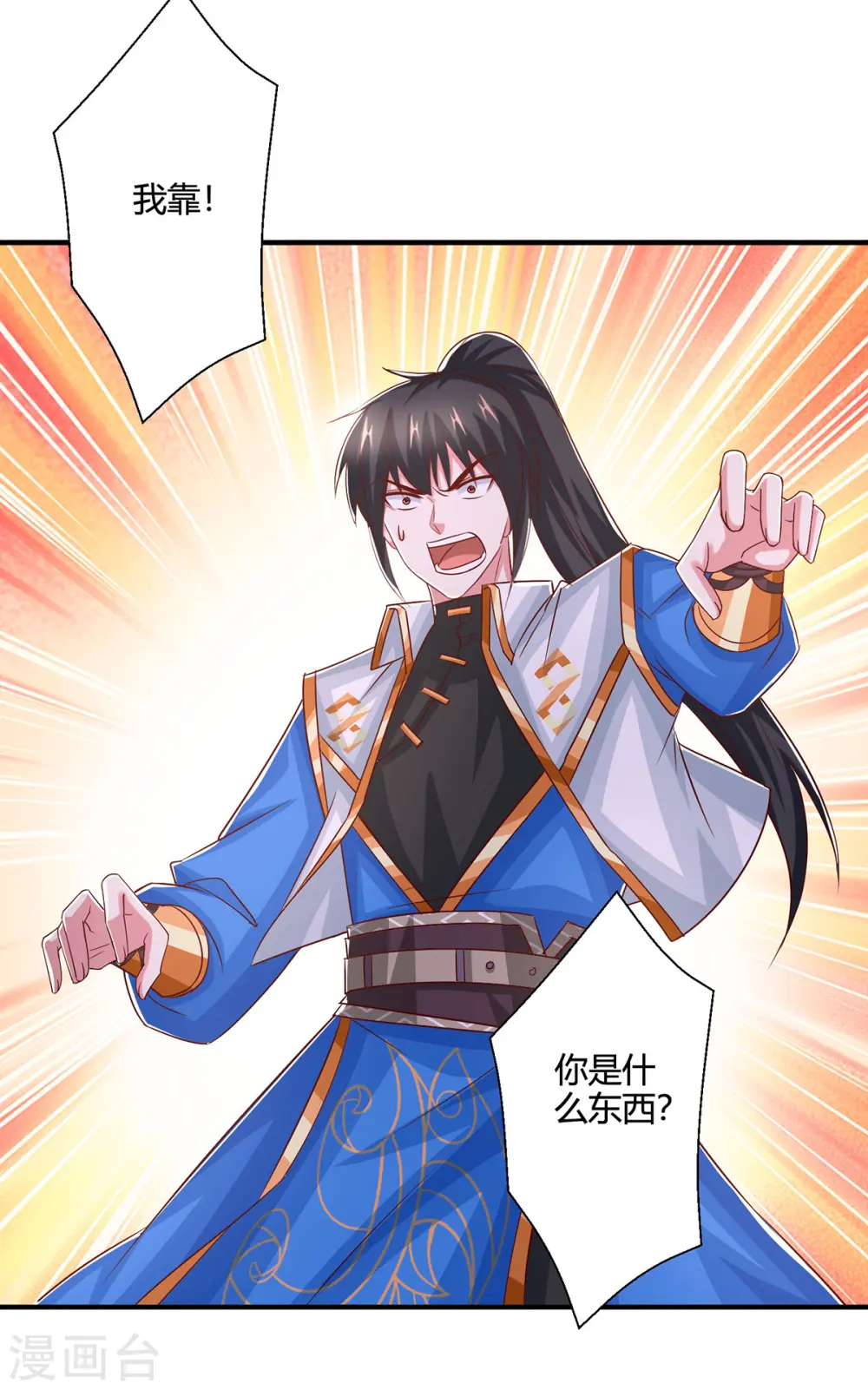 第415话 阴阳精魄16