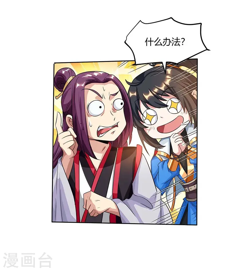 第152话 来打我啊20