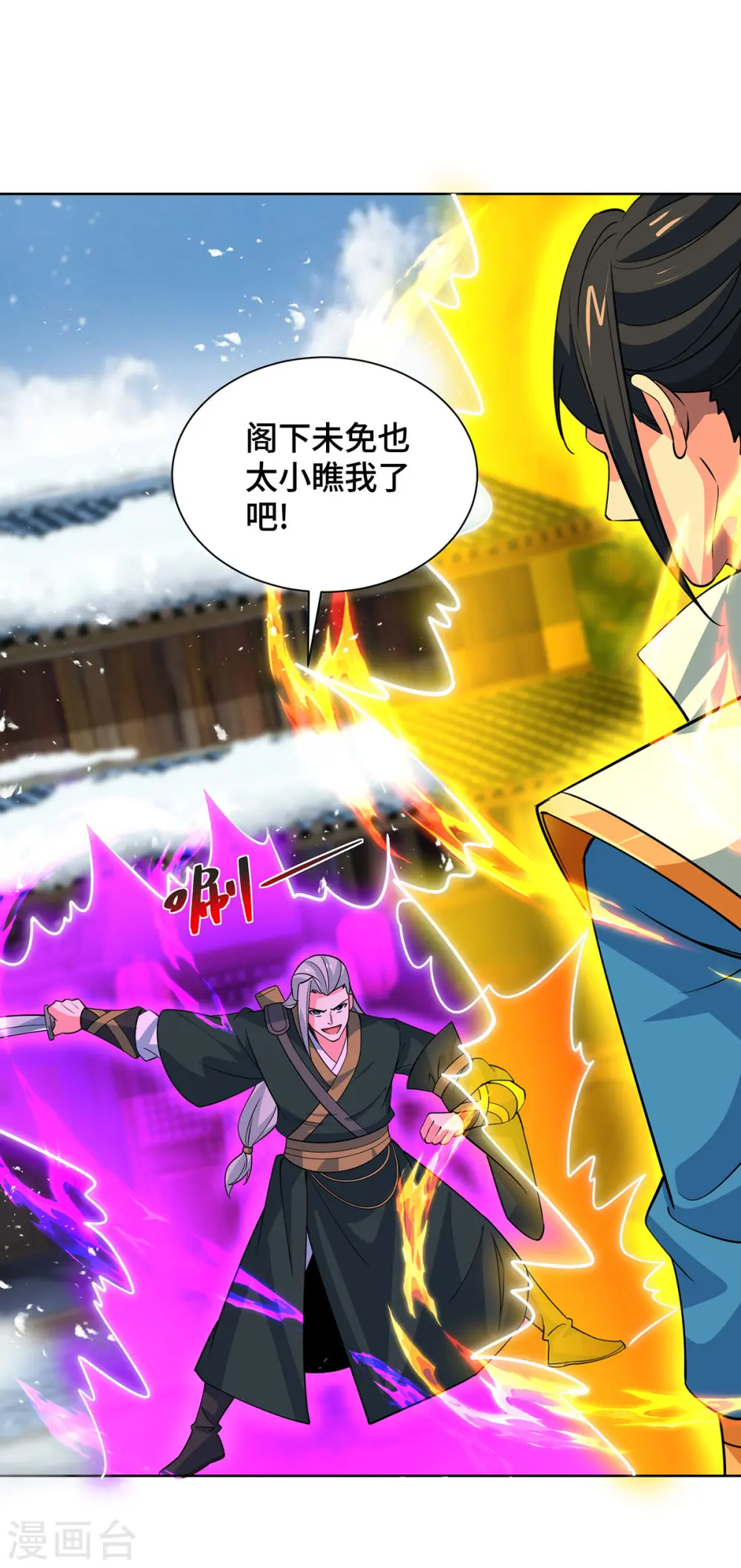 第439话 同阶一战7