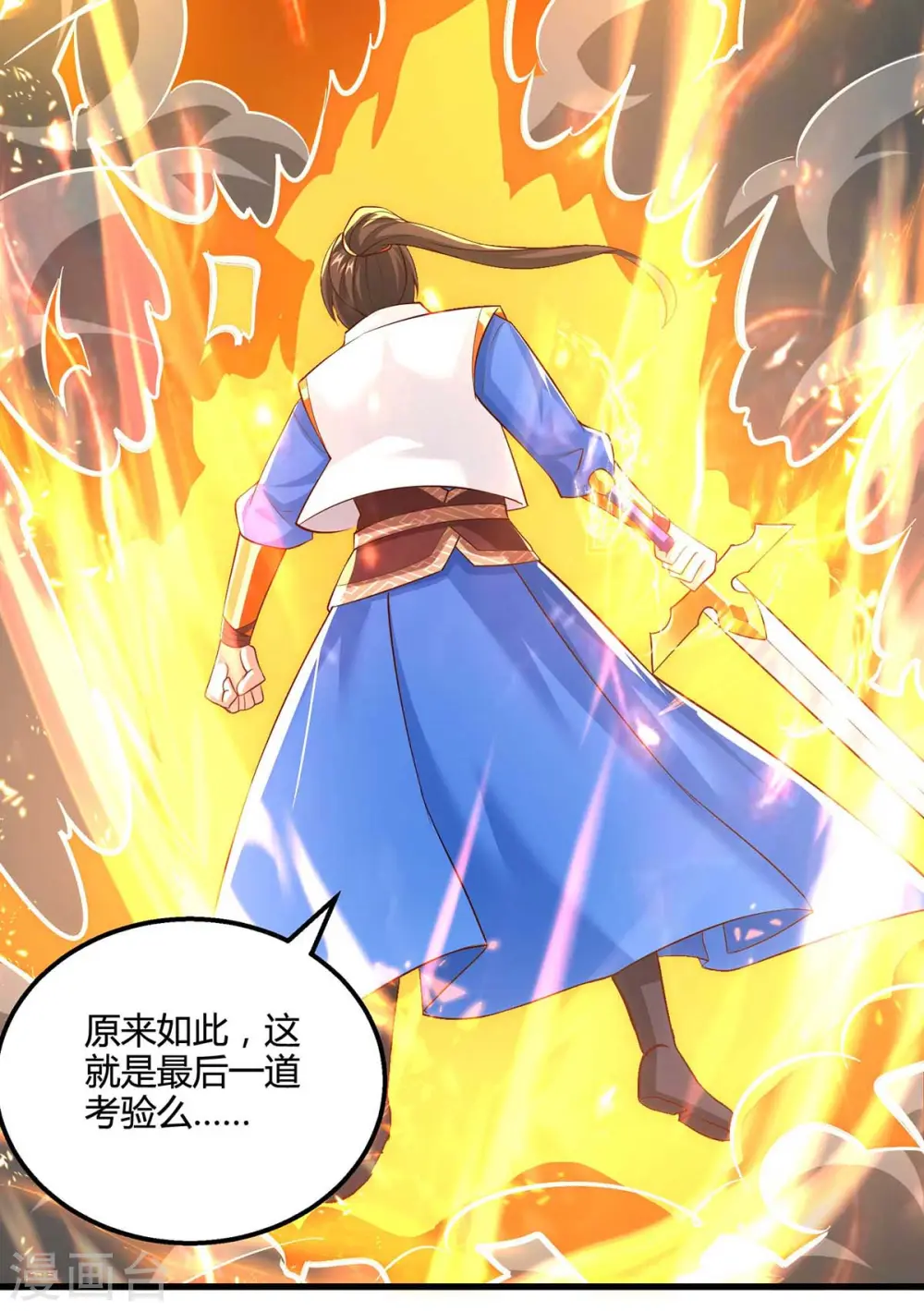 第313话 帝尊化身13