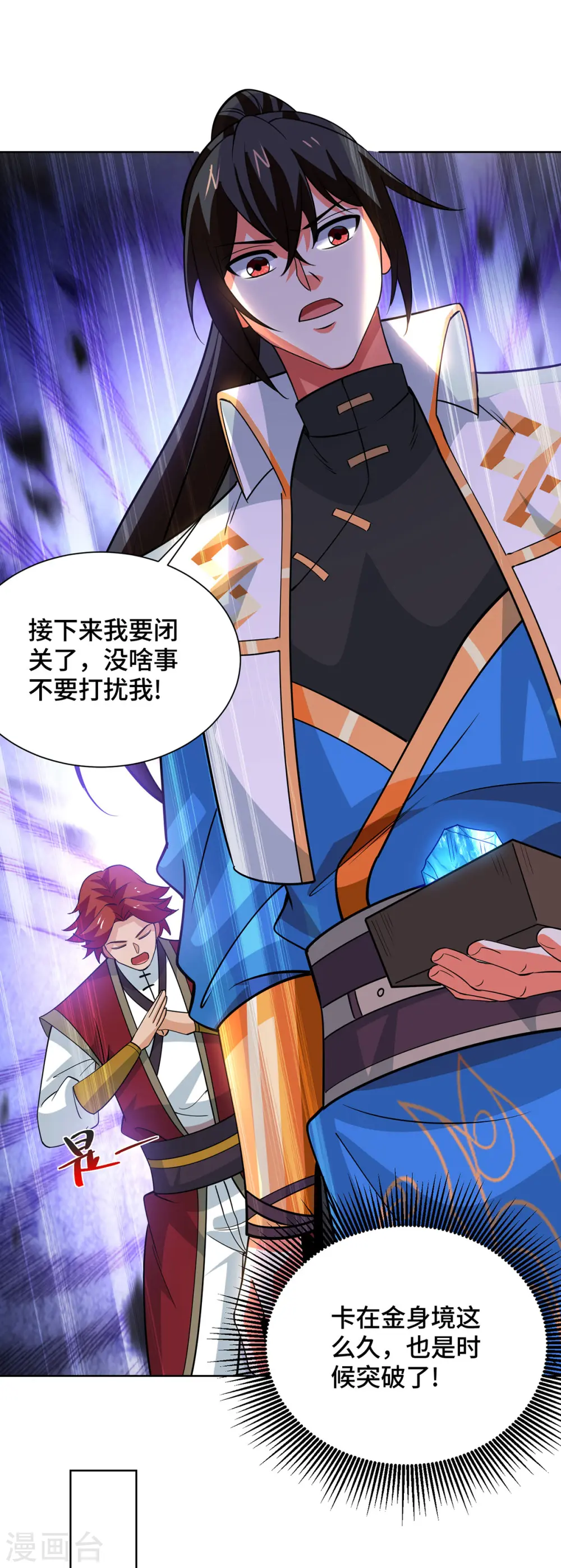 第436话 仇家上门14