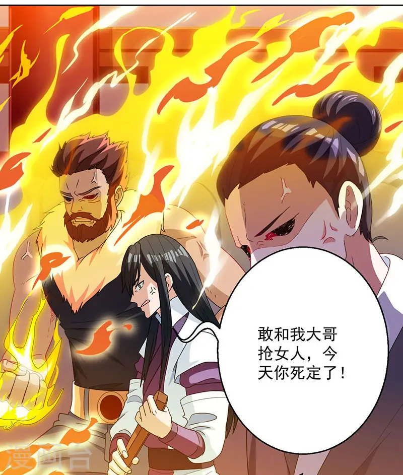 第30话 再遇佳人23