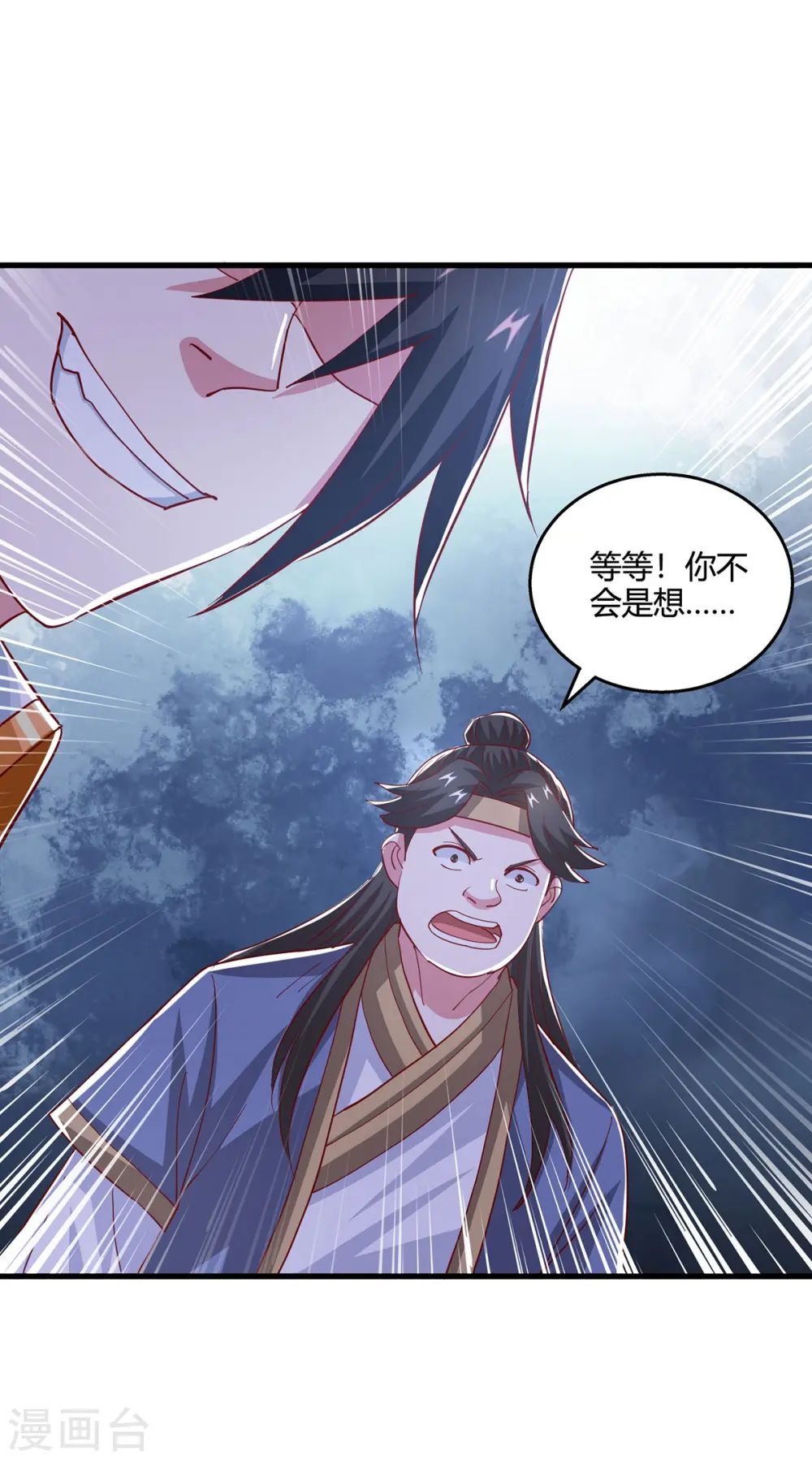 第383话 源根化形20