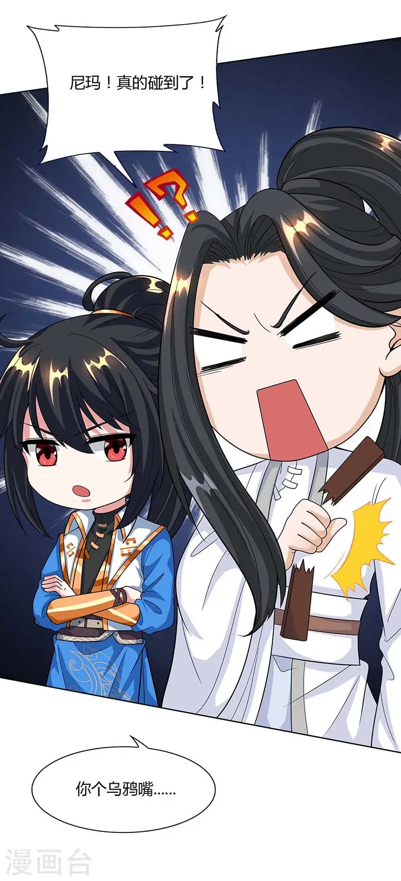 第129话 收获颇丰25