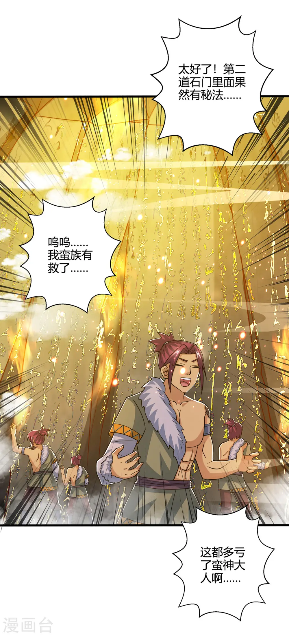 第388话 第三道石门1