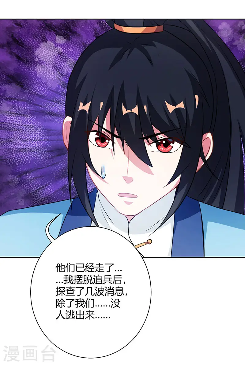 第99话 一个都不能留！10