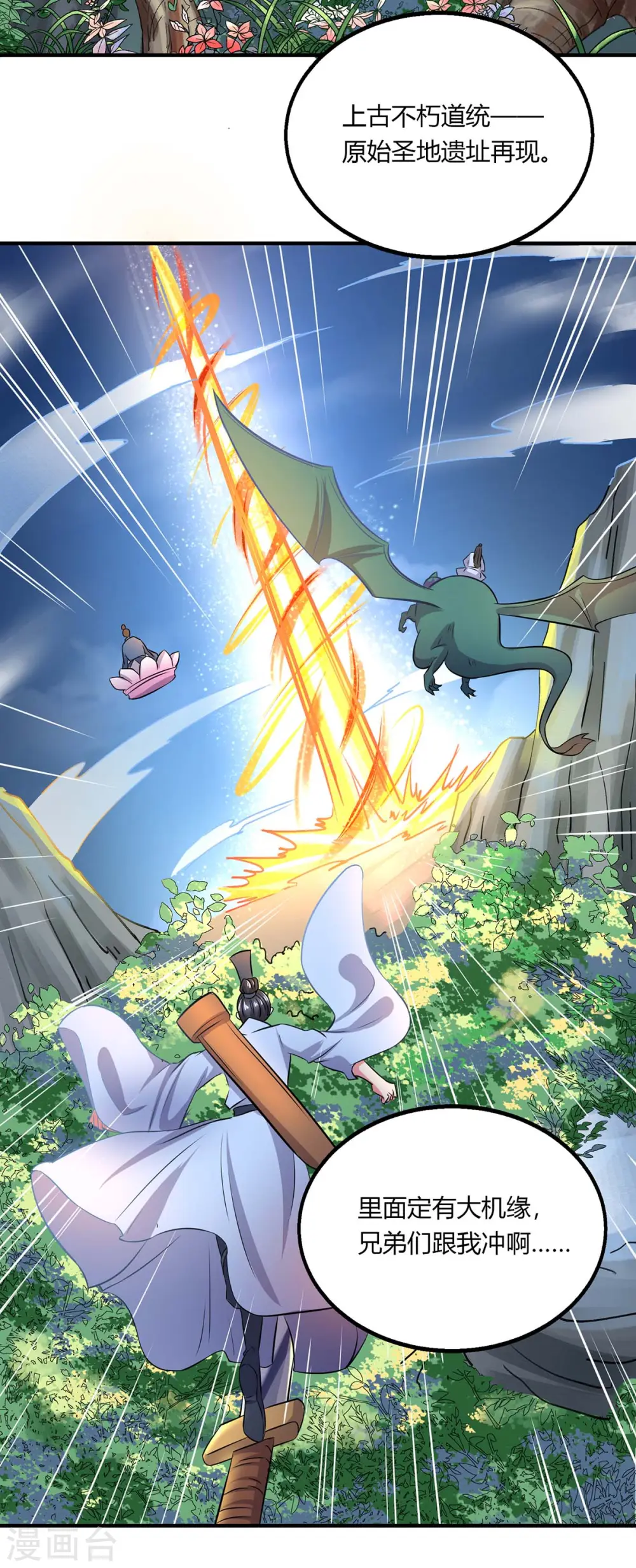 第203话 取何自乌8