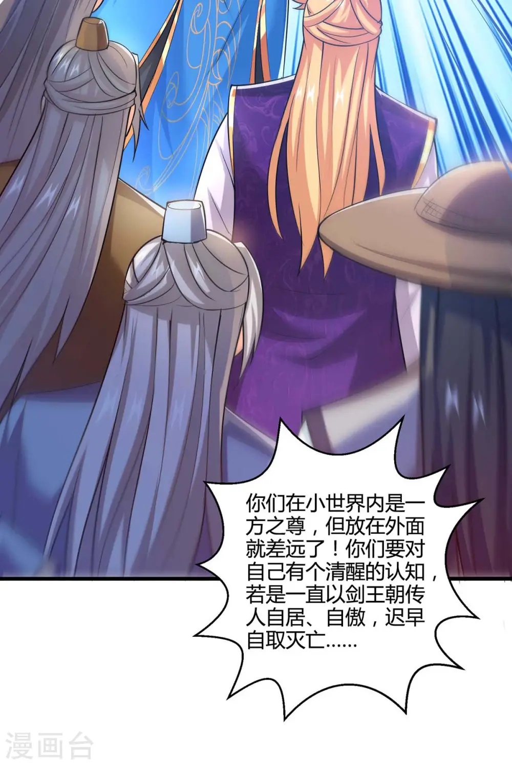 第323话 别想带走这把剑7
