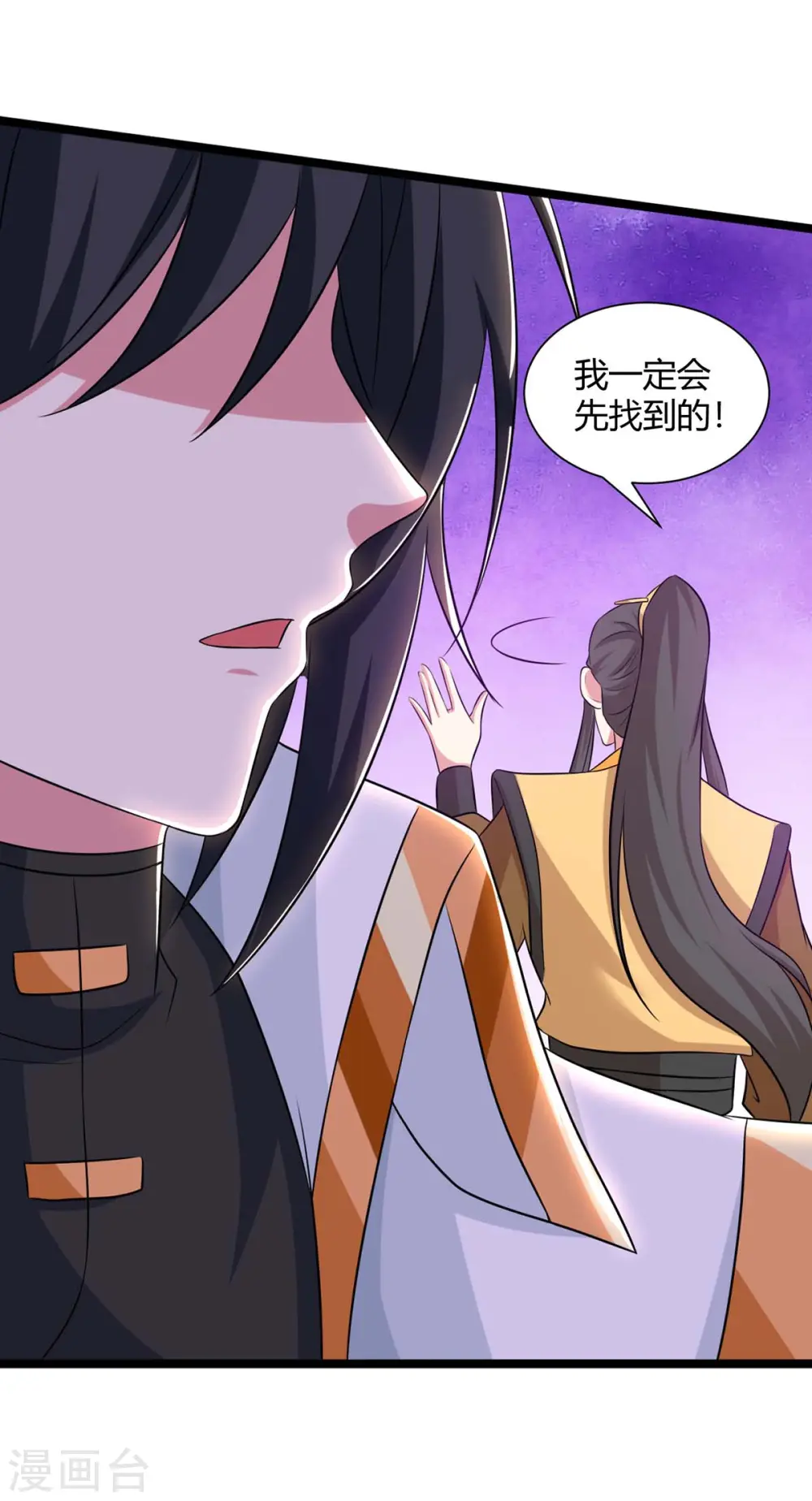 第216话 击杀苏四象22