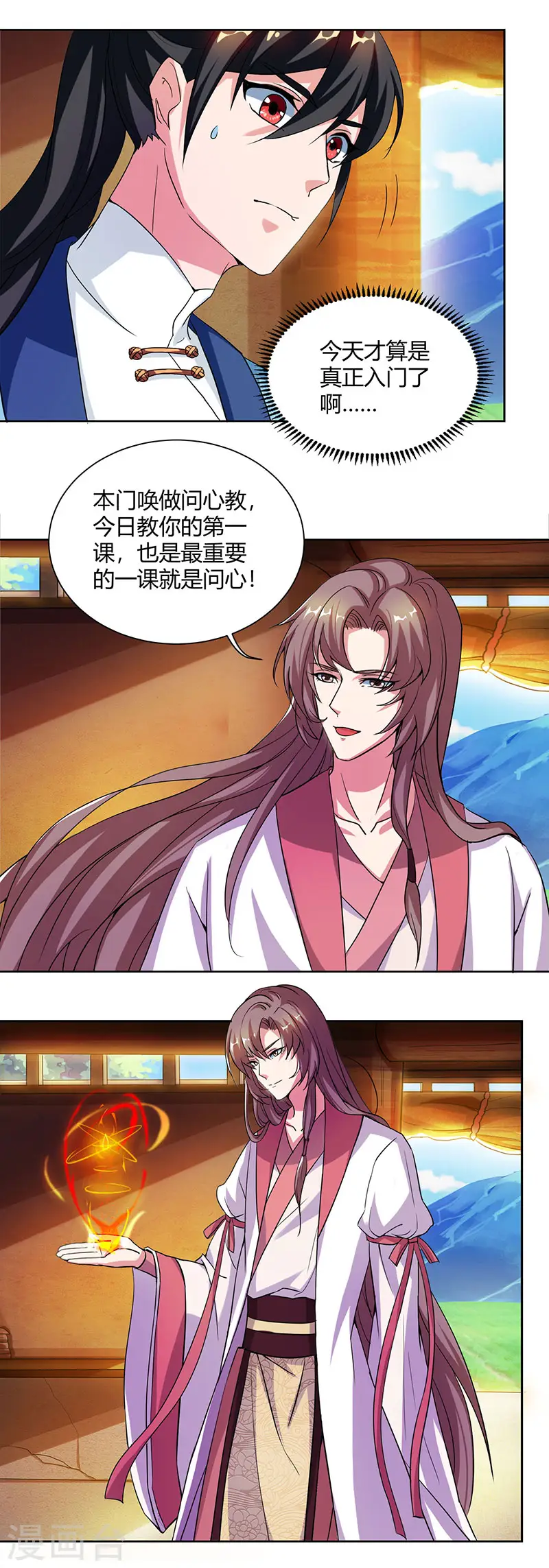 第68话 无根焱1