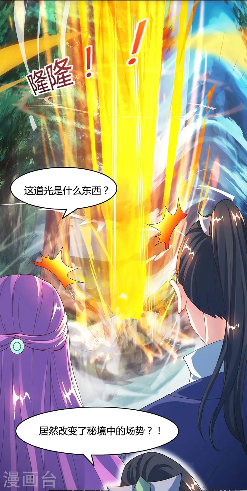 第81话 体质非凡28