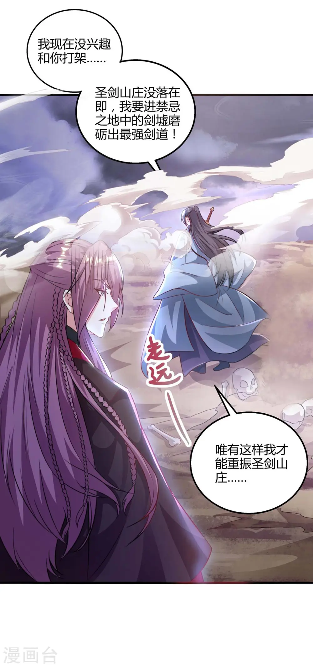 第257话 禁忌之地14