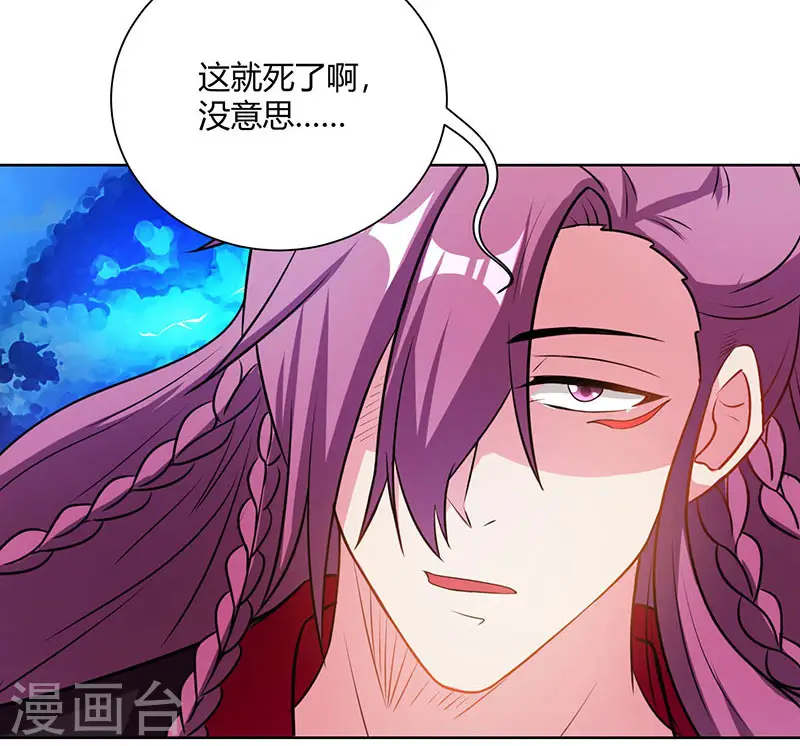 第97话 陨落25