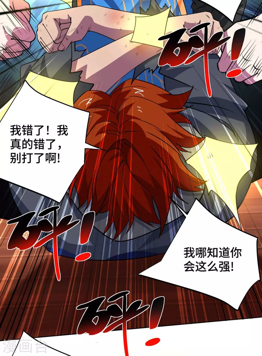 第431话 解除封印29