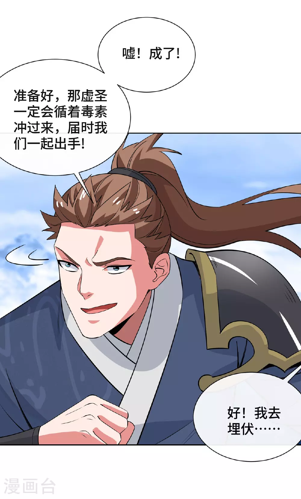 第452话 坑货27