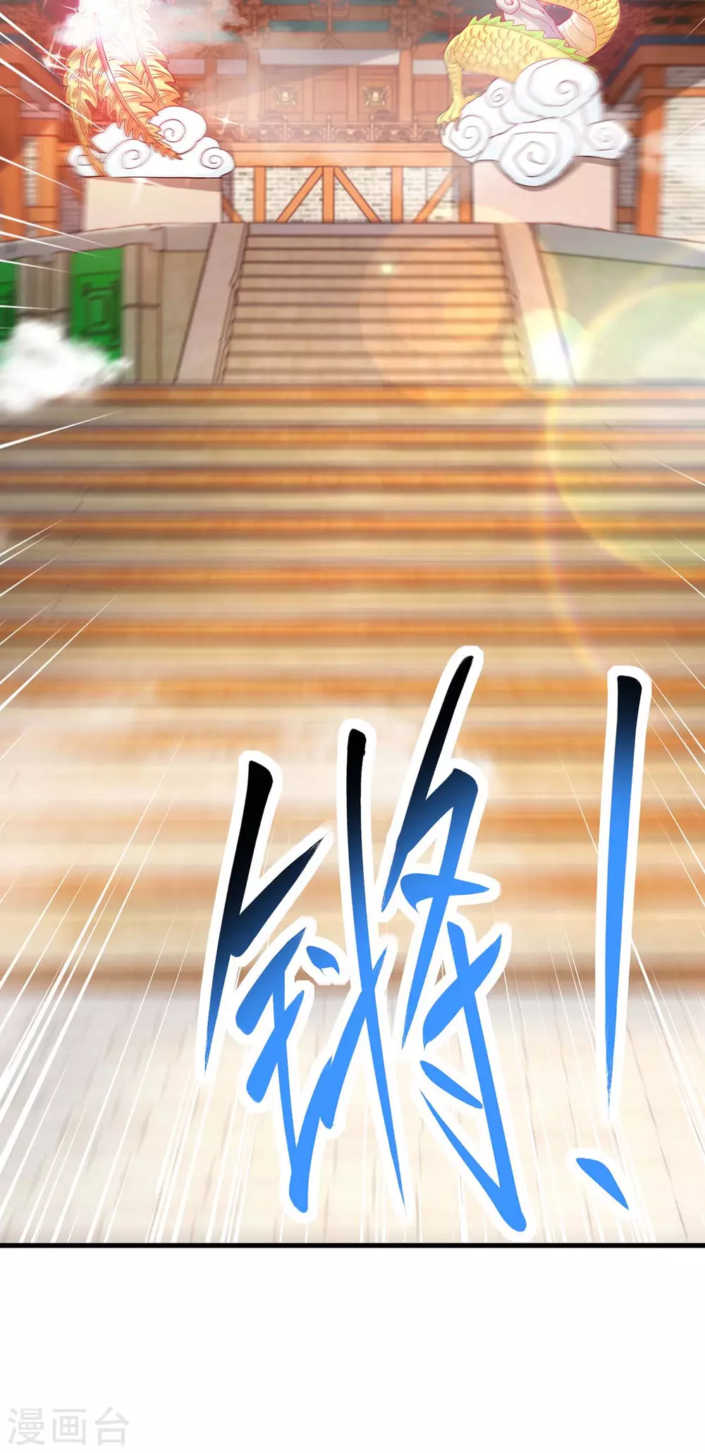 第360话 诛仙剑阵5