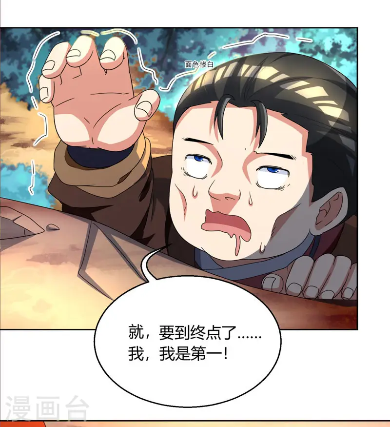 第43话 三关考核13