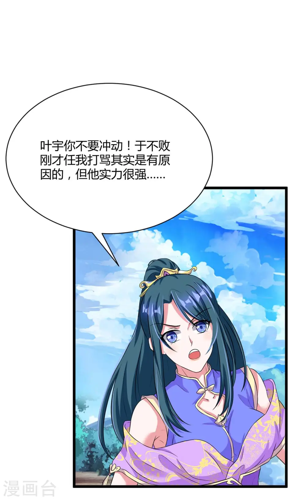 第175话 暴力女人22