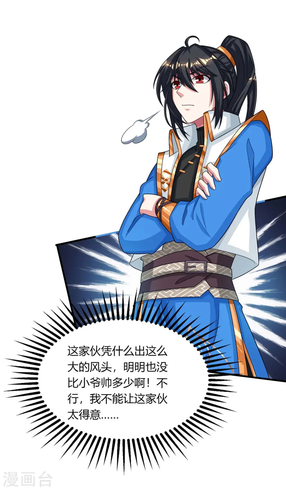 第211话 夺机缘16