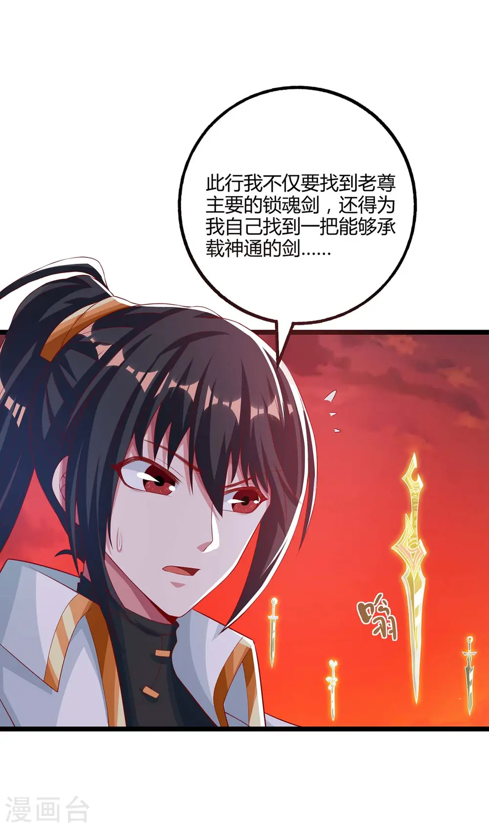 第269话 惊世皇朝18
