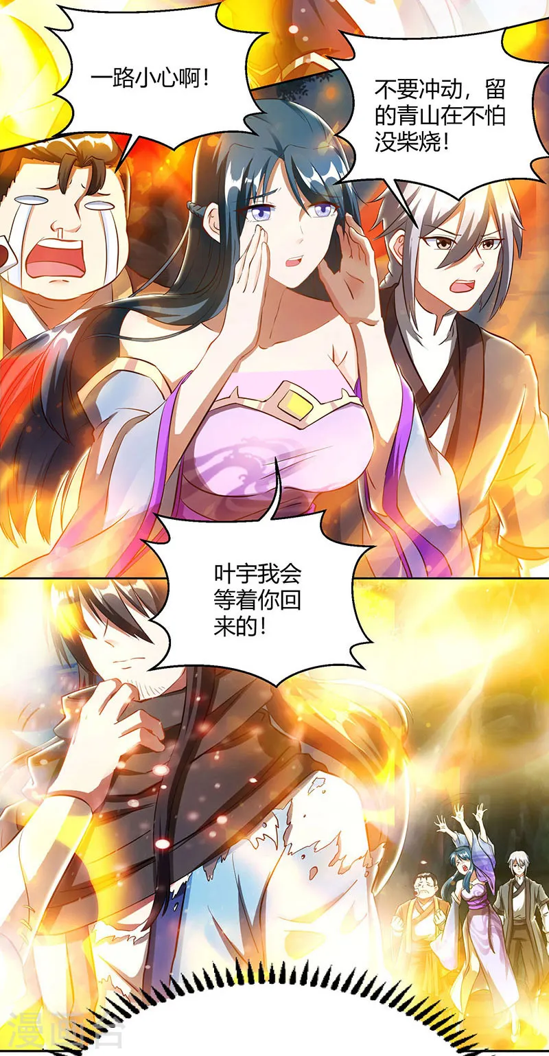 第103话 血债血偿22