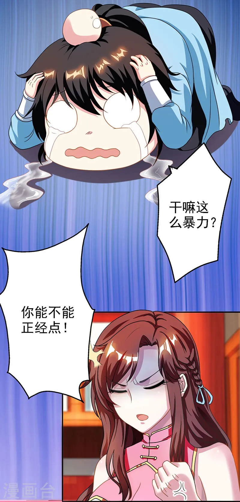第32话 试蕴灵象8