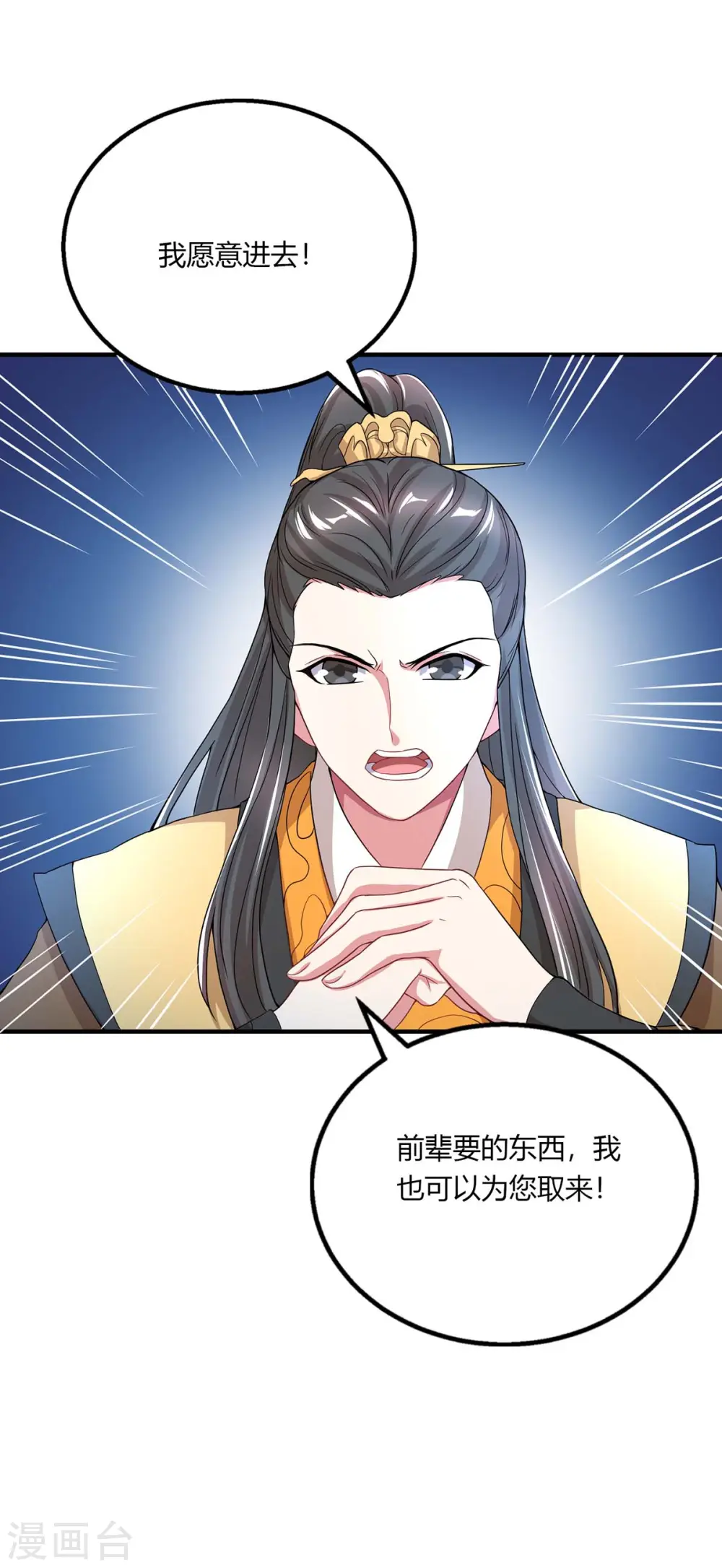 第202话 自斩境界25