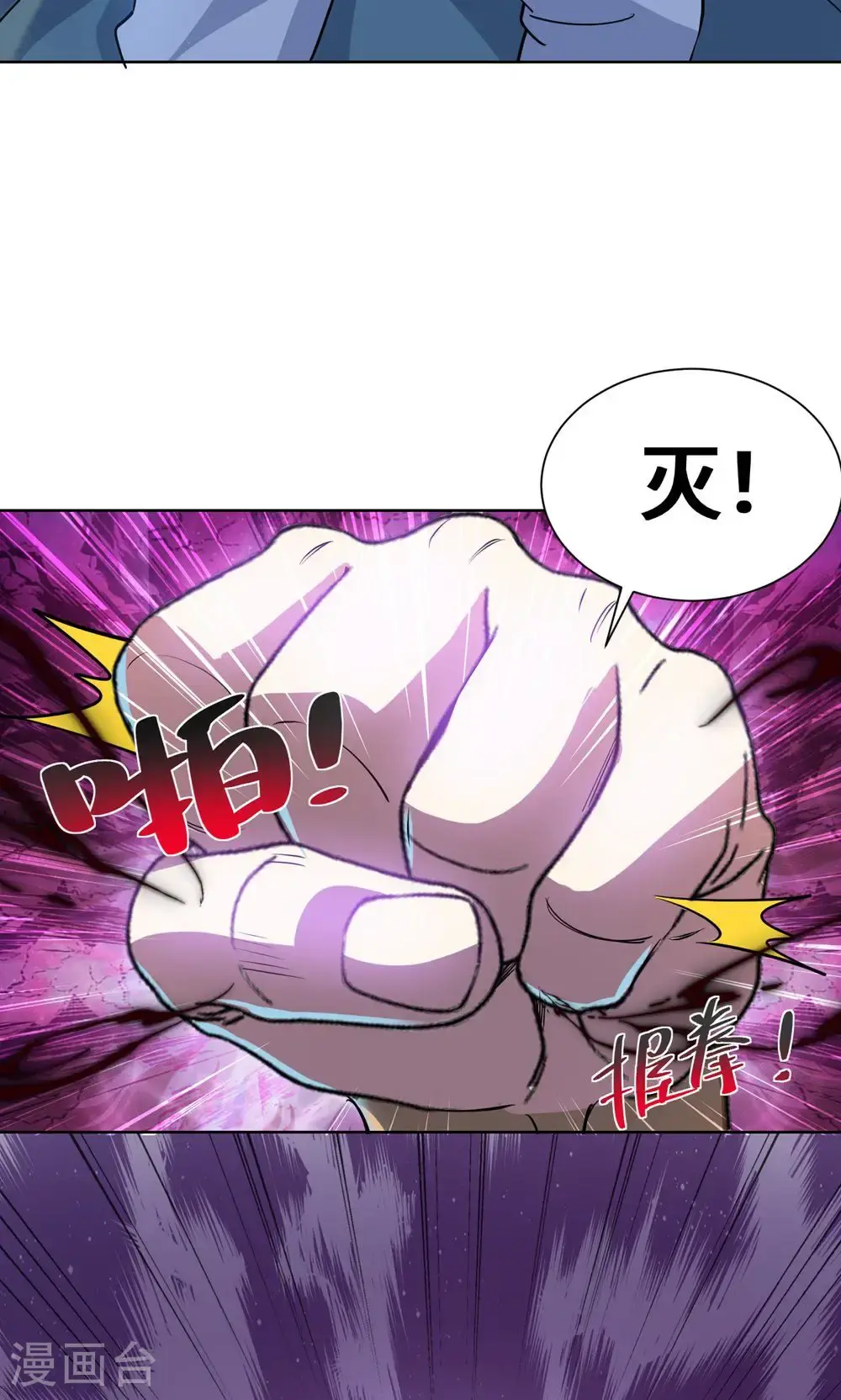 第454话 另一个叶宇21