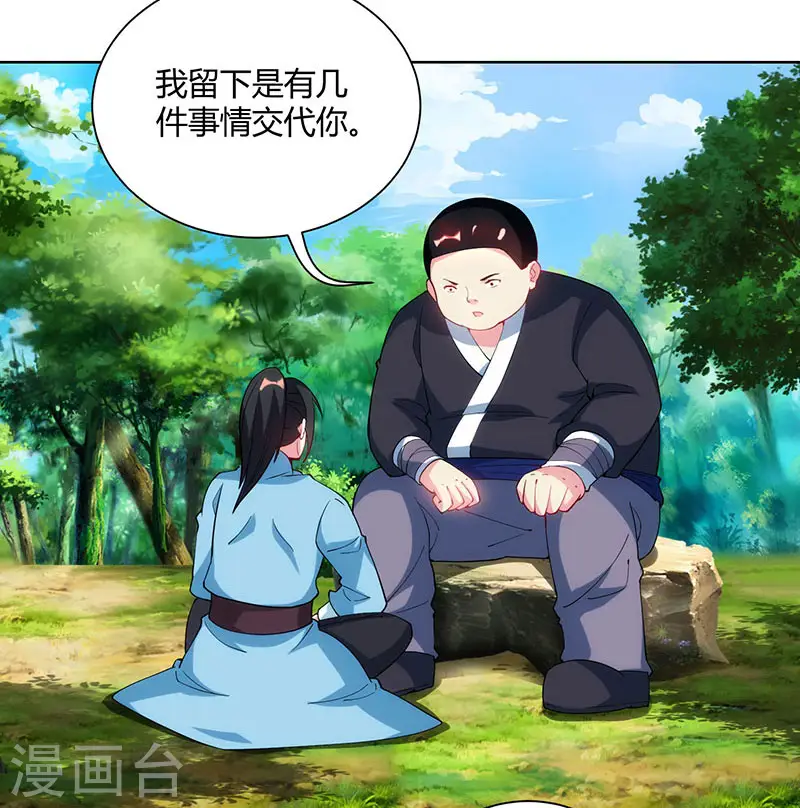 第100话 留话15