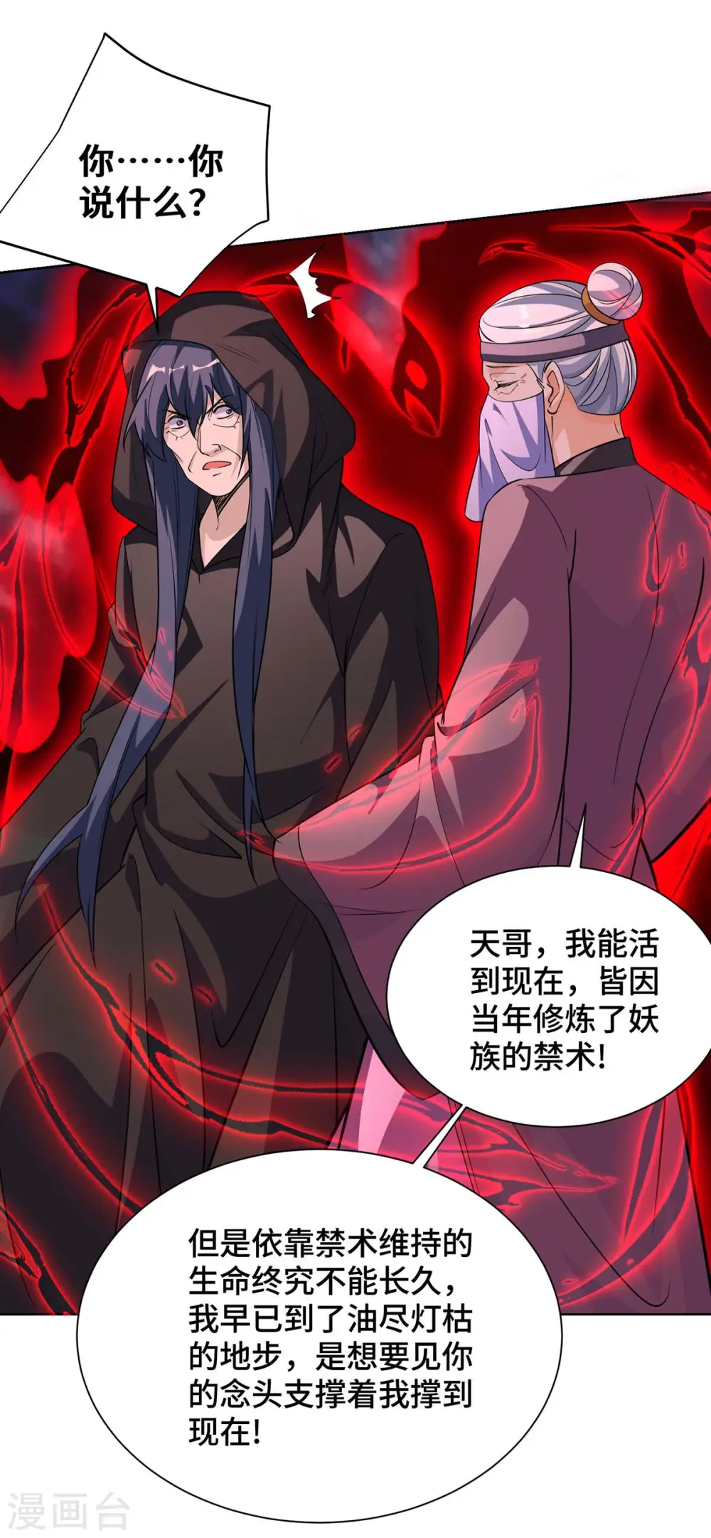 第426话 雪妹先走一步20