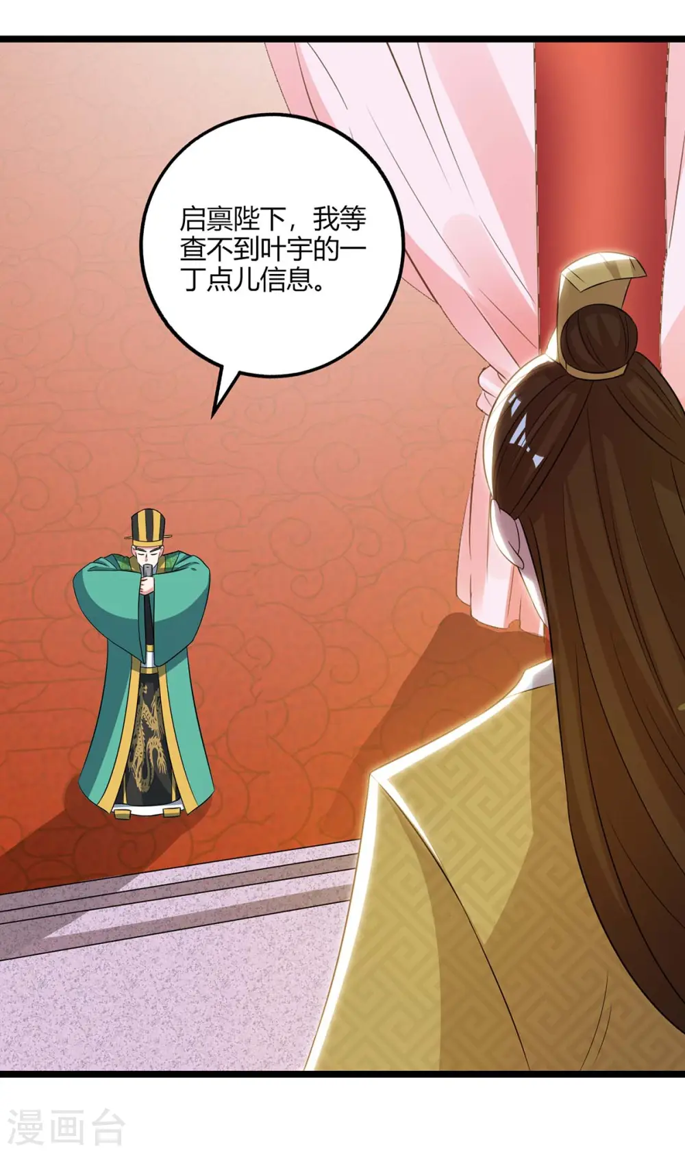 第273话 剑国王宫的挑衅9