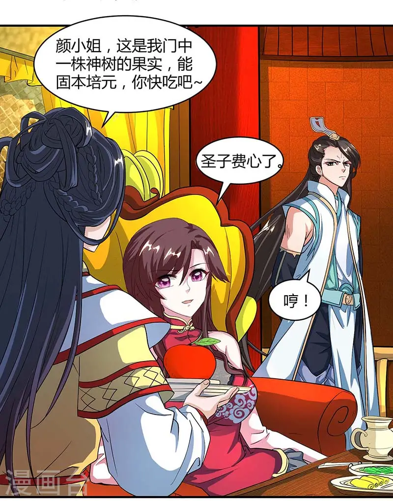 第133话 好久不见9