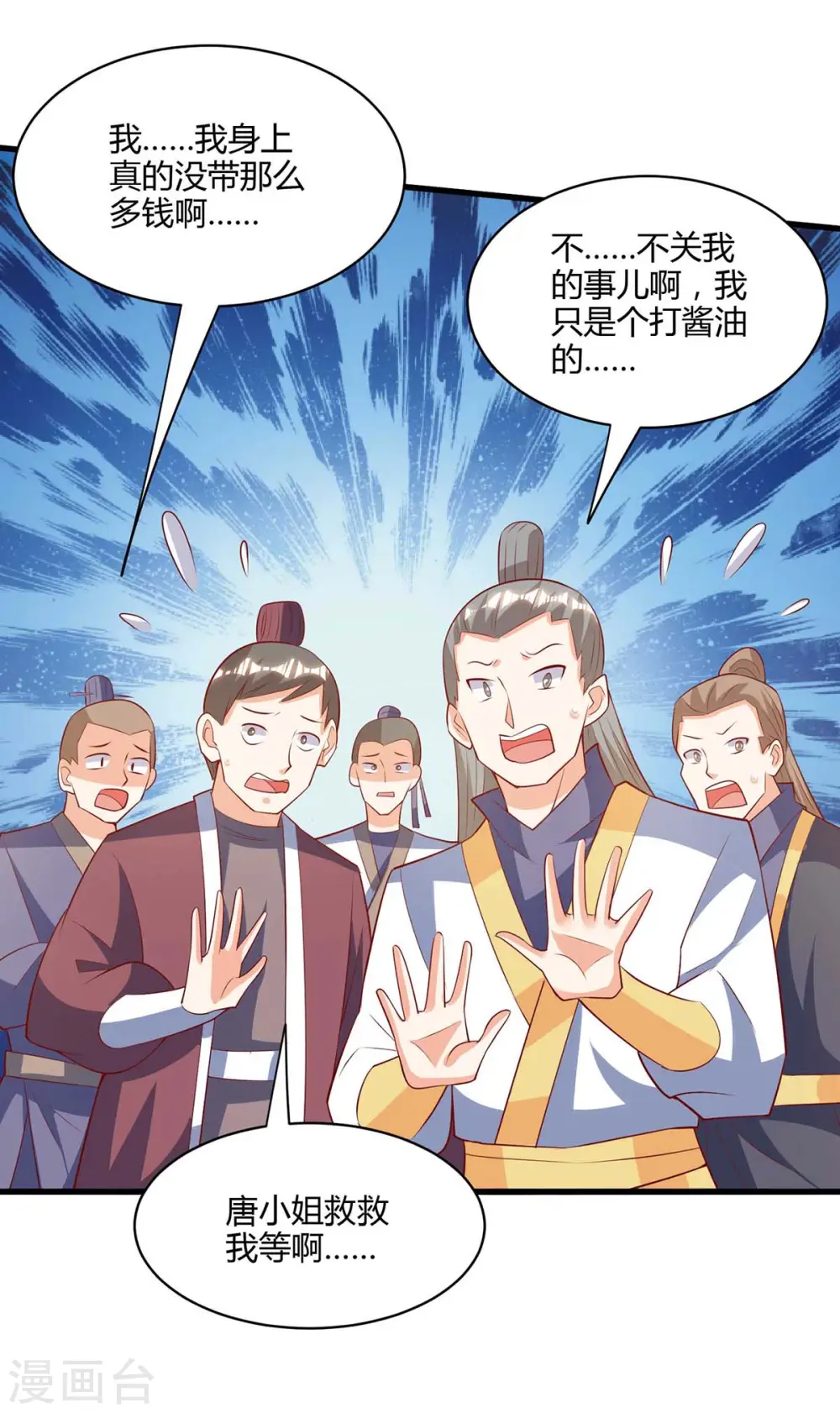 第278话 再敲竹杠19