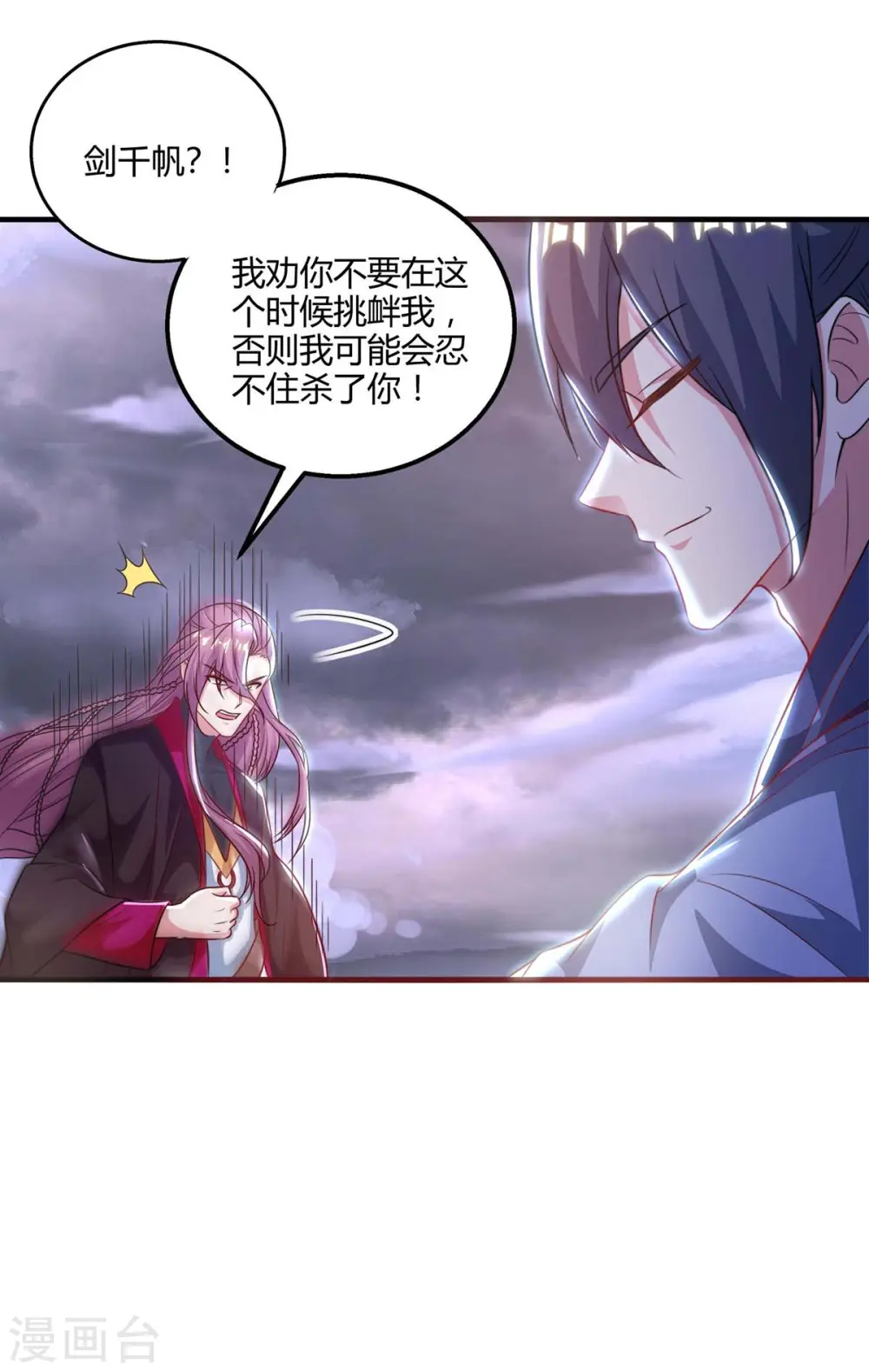 第257话 禁忌之地13