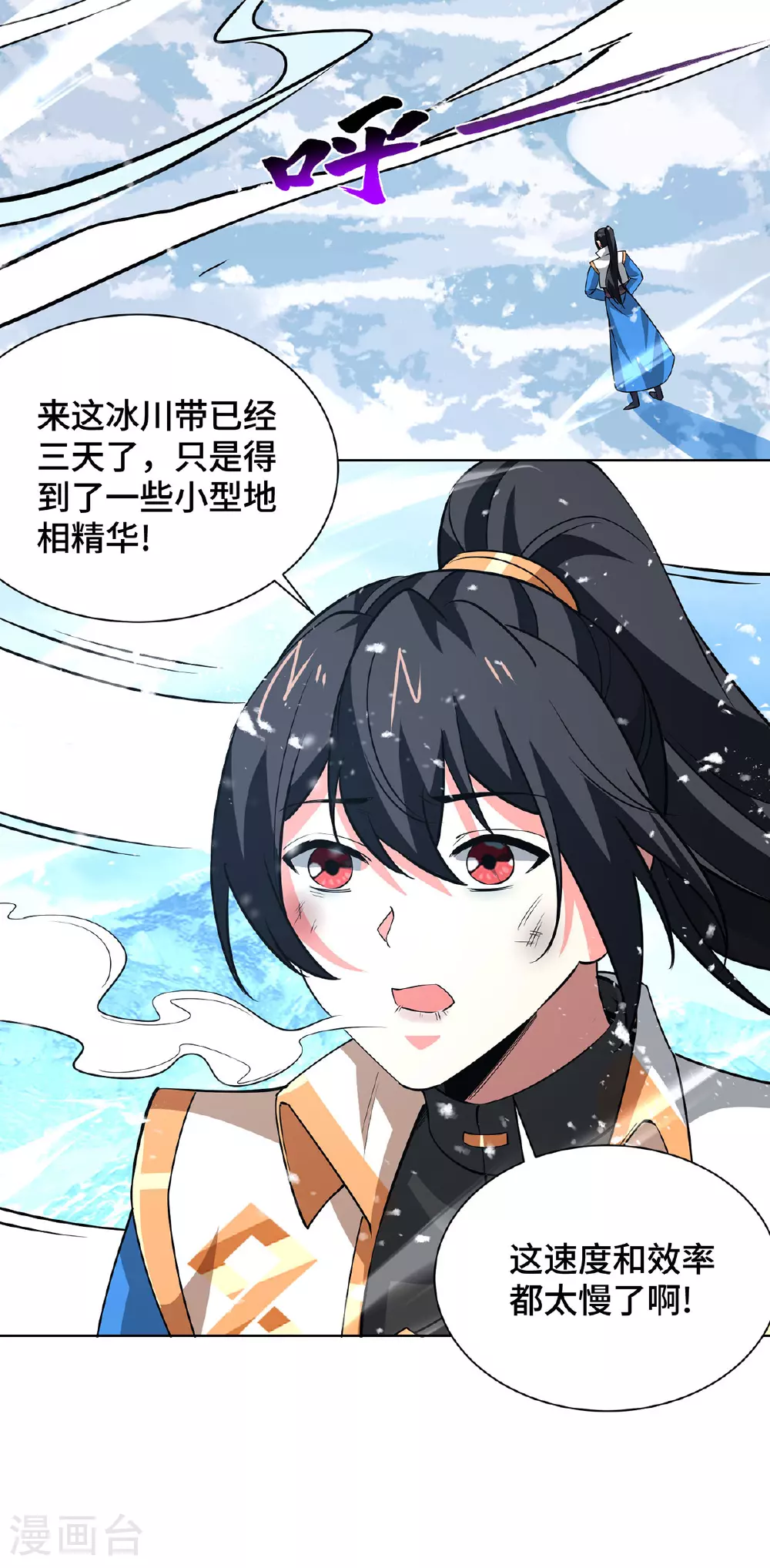 第450话 极北冰川带24