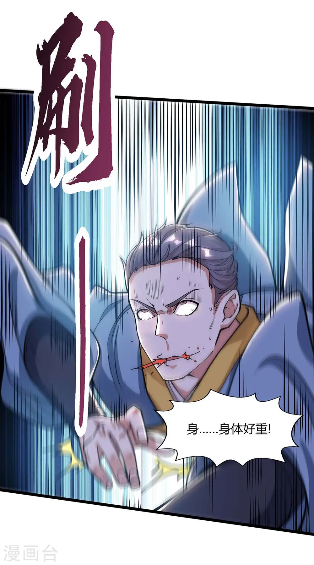 第211话 夺机缘6