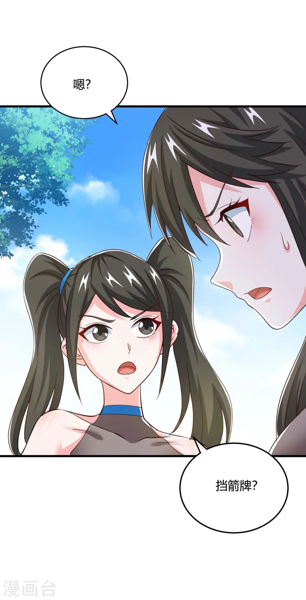 第345话 挡箭牌25
