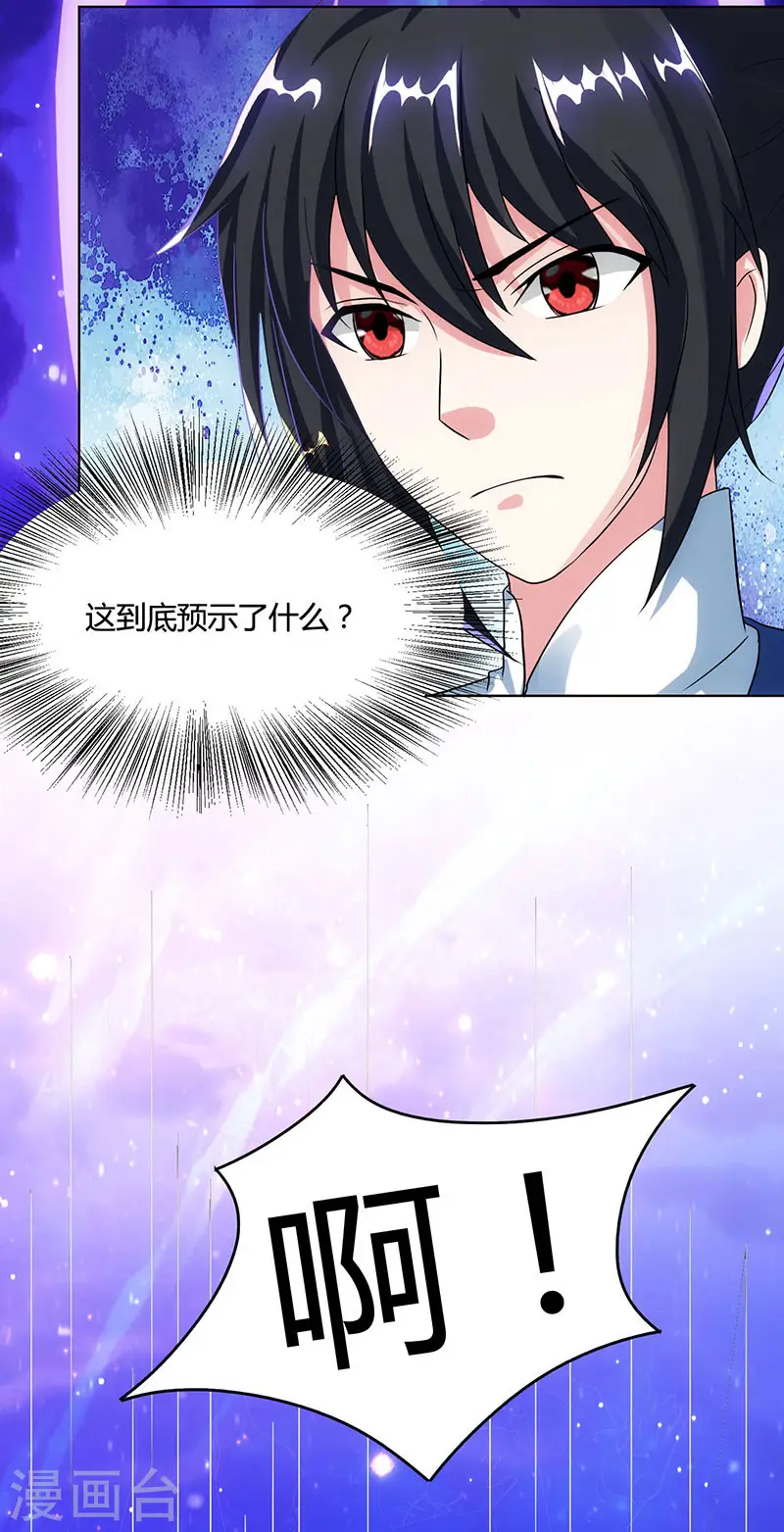 第81话 体质非凡24