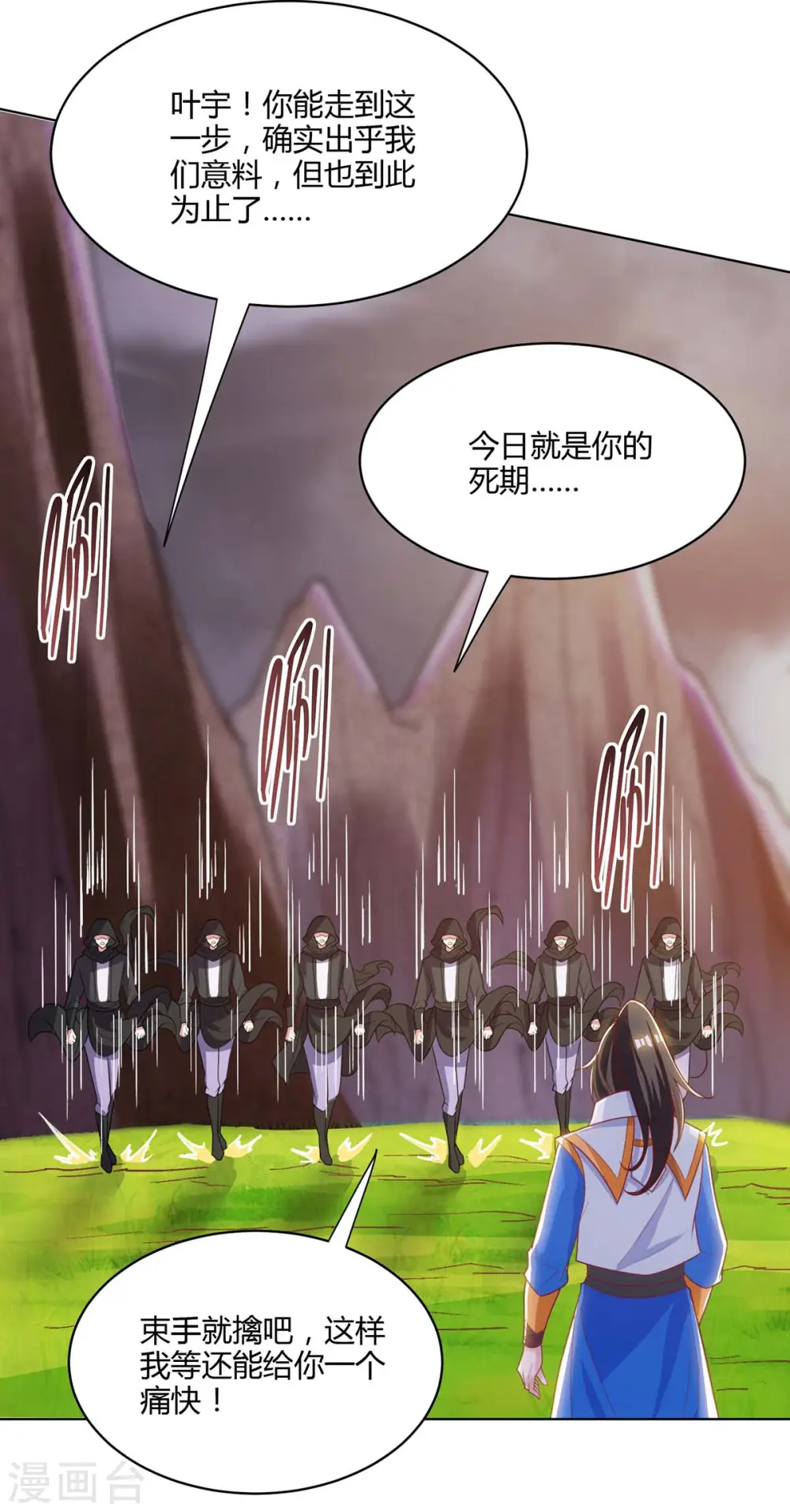第254话 轮到你了6