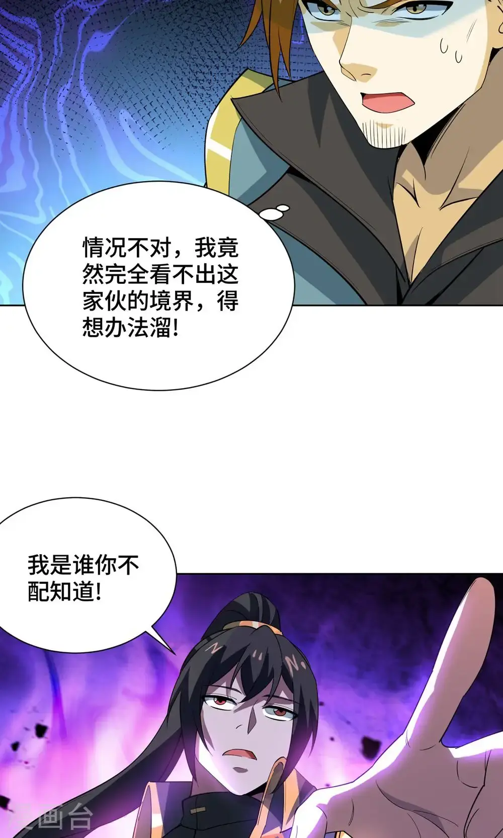 第454话 另一个叶宇16